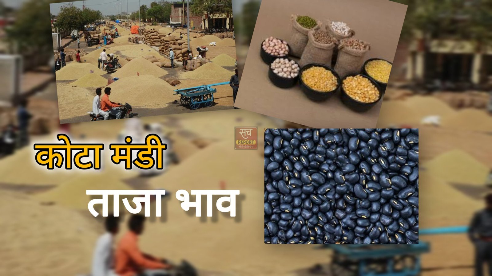 Kota Market: – सोयाबीन– लहसुन में तेजी, चना मंदा 