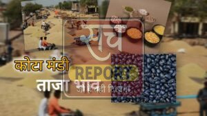 Mandi Bhav: सोयाबीन व सरसों मंदी, गेहू व धान में तेजी