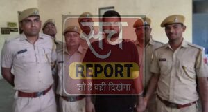 अन्तरराज्यीय ठगी का भंडाफोड़: 8500 से अधिक लोगों से करोड़ों की ठगी करने वाला मास्टरमाइंड बिहार से गिरफ्तार