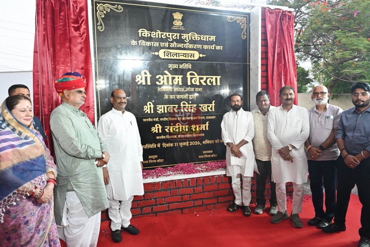 चंबल गार्डन बनेगा राजस्थान का प्रमुख पर्यटन केंद्र, कोटा के विकास को मिलेगी नई गति: बिरला