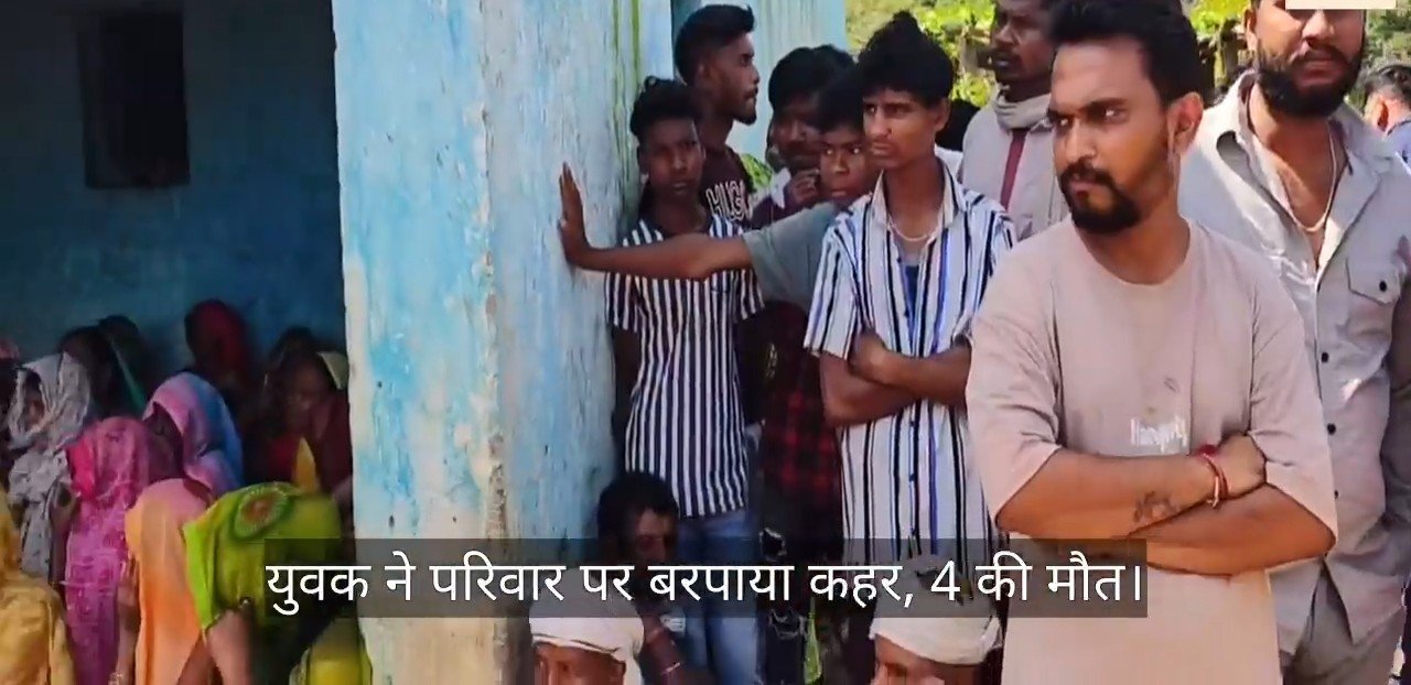 अनूपपुर में दिल दहला देने वाली वारदात: युवक ने मां, नाना-नानी समेत परिवार पर किया हमला; 4 की मौत